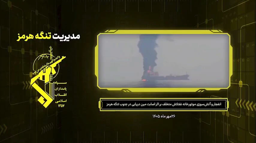 Gulf Crisis: Missile Attacks and Maritime Sabotage Strike Region