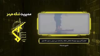 Gulf Crisis: Missile Attacks and Maritime Sabotage Strike Region