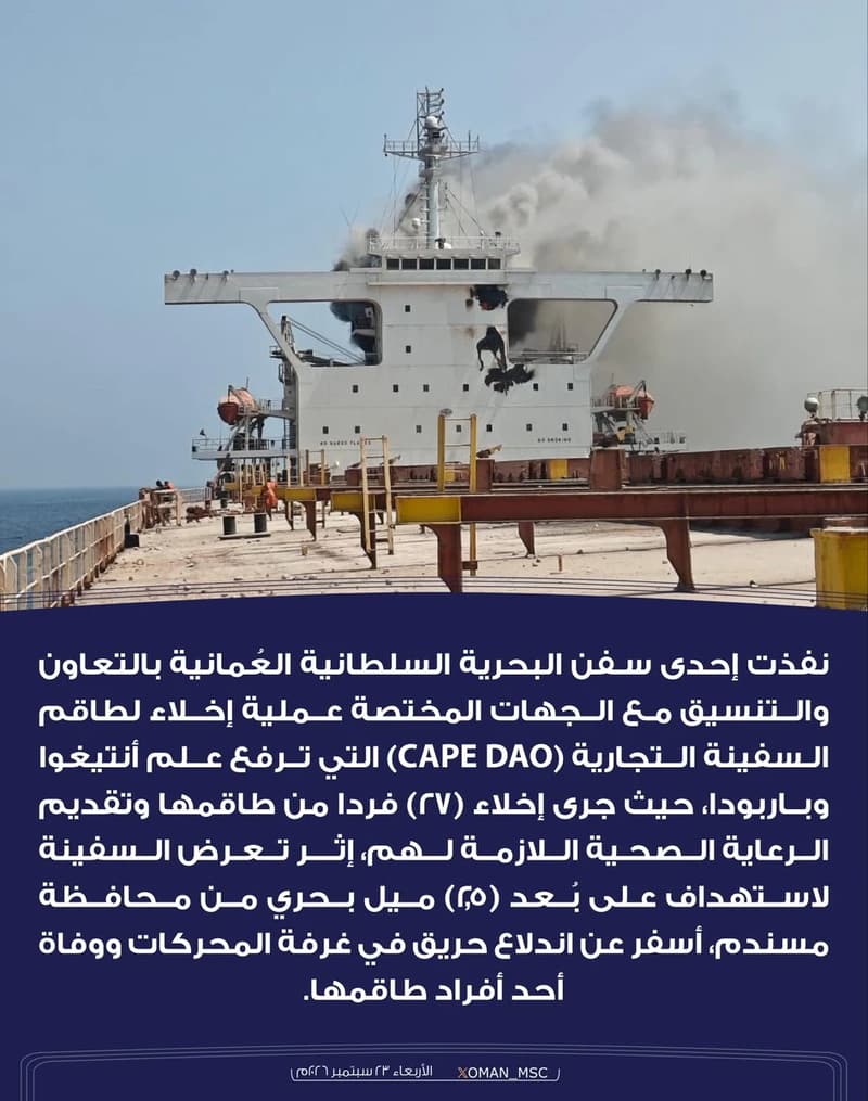 768 Indian Seafarers Trapped in Gulf After Fatal Attack