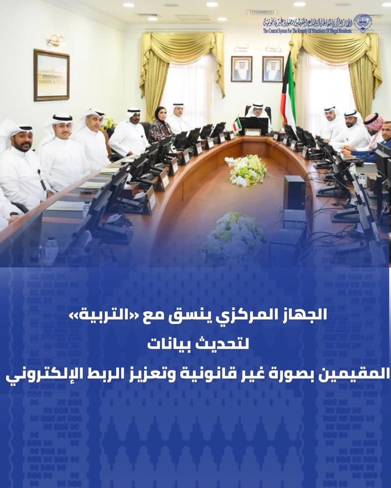 Kuwait Targets Private School Data in Major Sweep of Irregular Residents