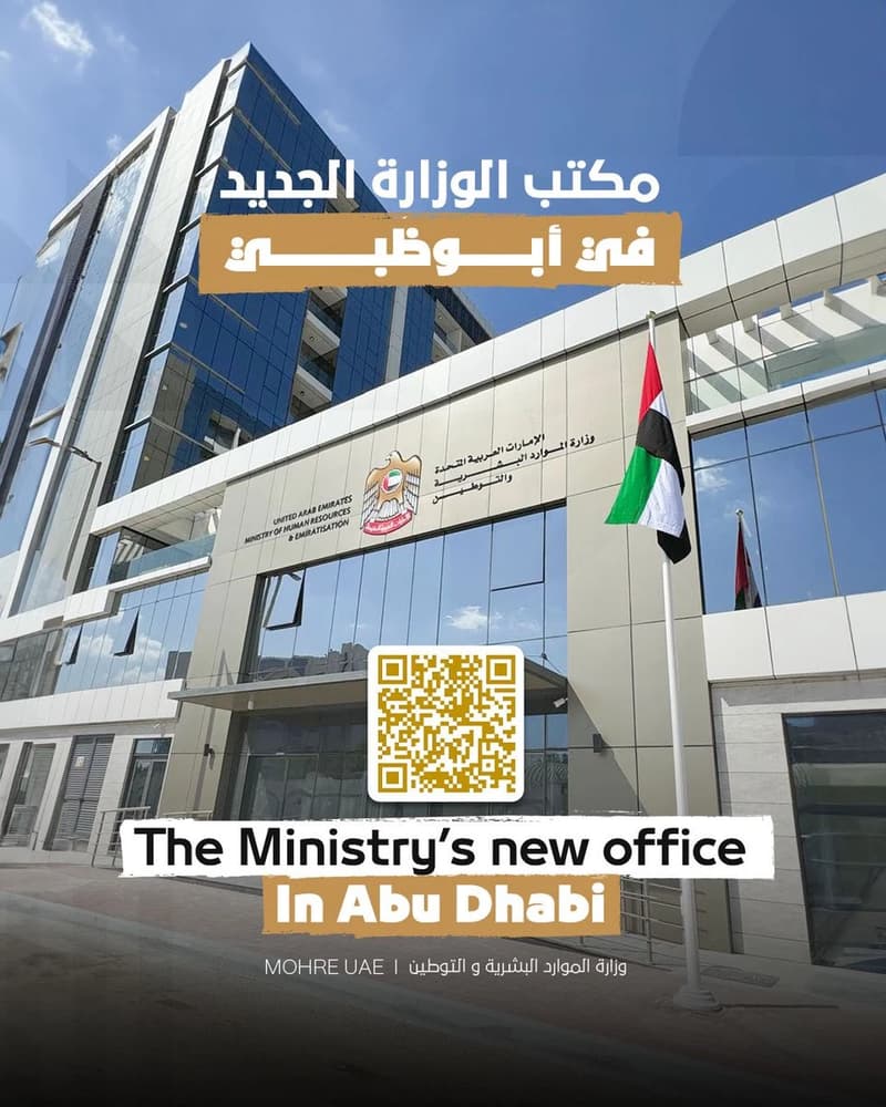 UAE Shuts Down 200 Social Media Accounts For Illegal Domestic Worker Hiring