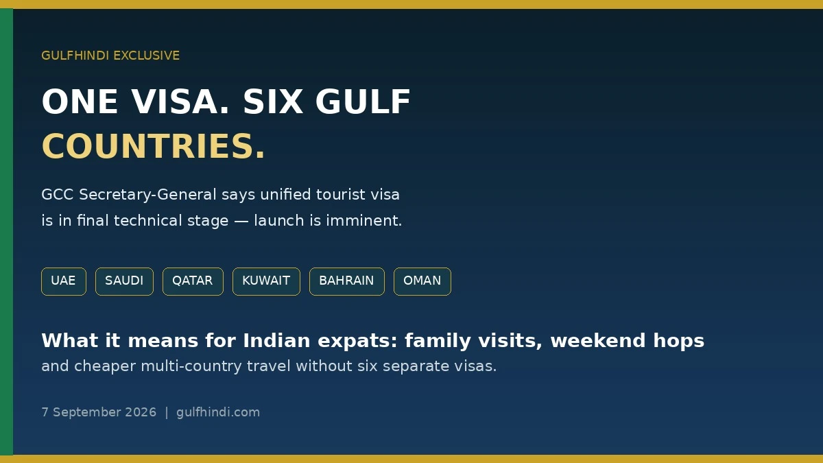 GCC Unified Tourist Visa Enters Final Technical Stage for Six Member States