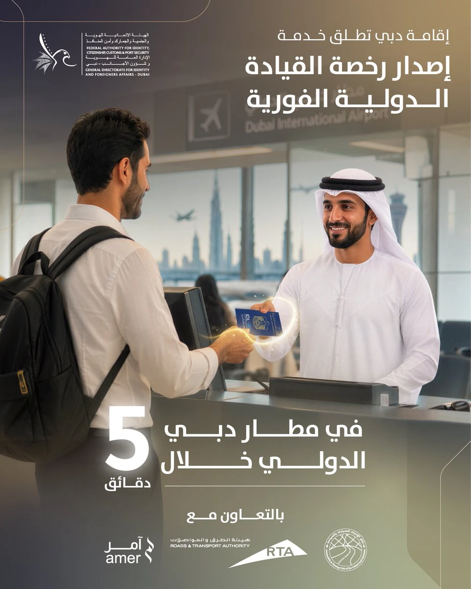 Get Your International Driving Permit In Five Minutes At Dubai Airport